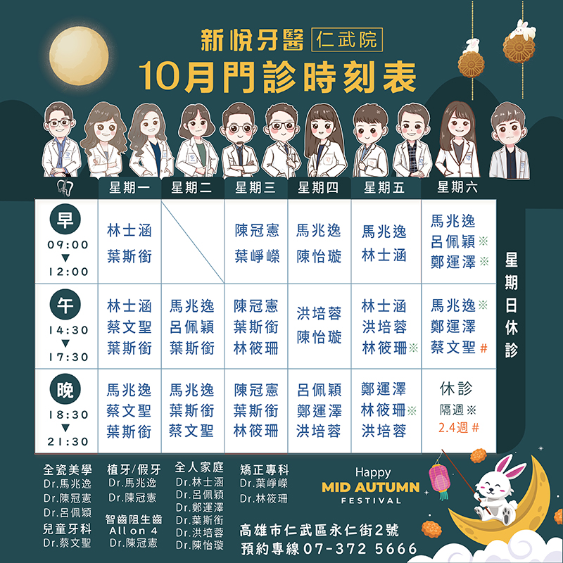 新悅美學牙醫診所的最新公告圖片